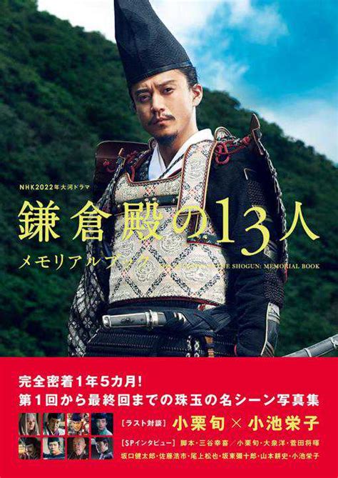 鎌倉御殿口コミ|「鎌倉殿の13人」のクチコミ（口コミ）